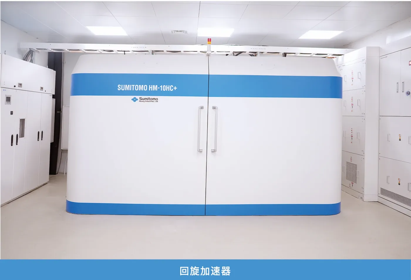 Cyclotron room at the PET radiopharmacy (hospital official material)